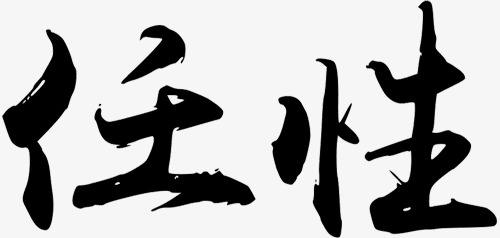 【五鬼加绝命】数字能量号码测吉凶磁场详解