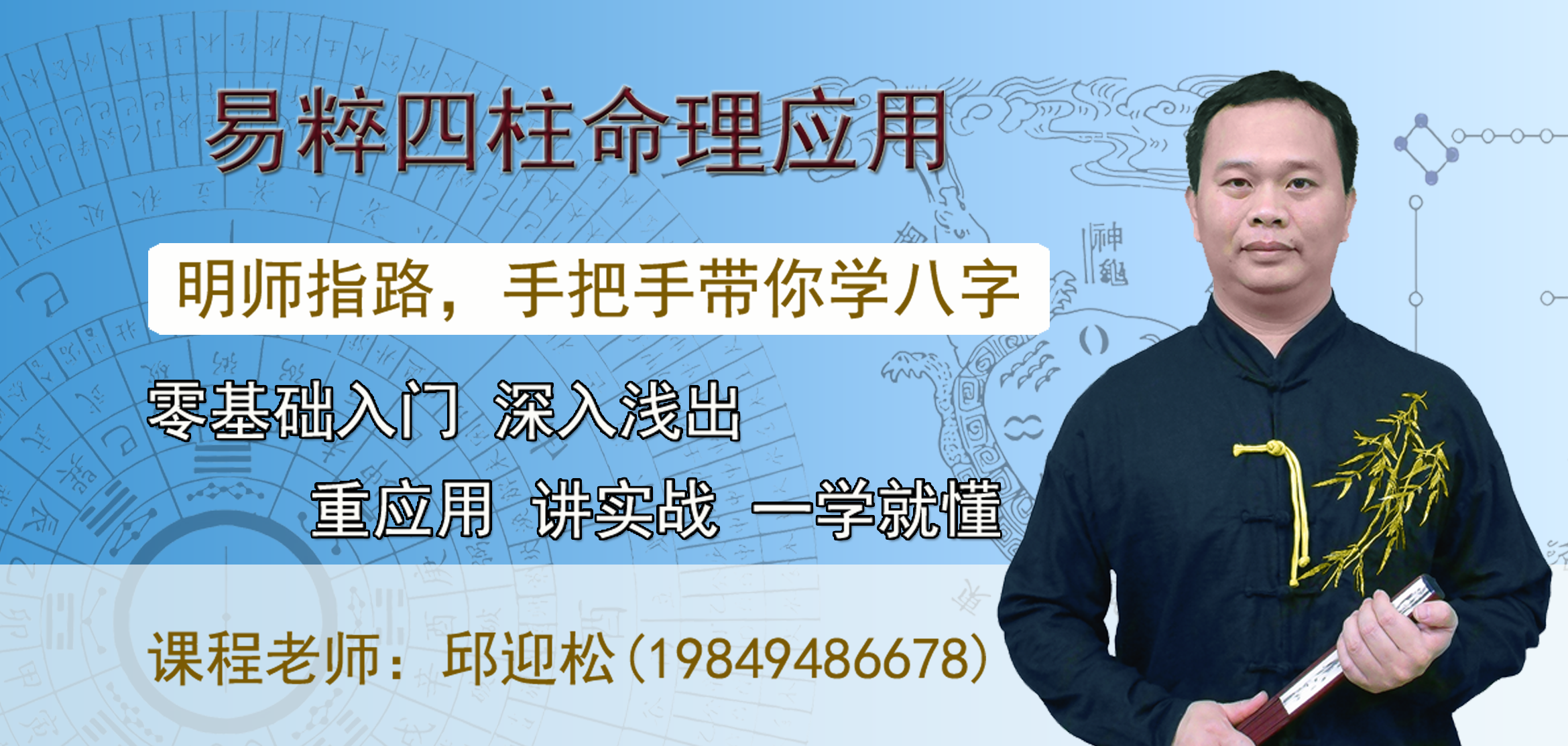 汉字姓名文化十二讲：从姓氏源流到名号礼仪